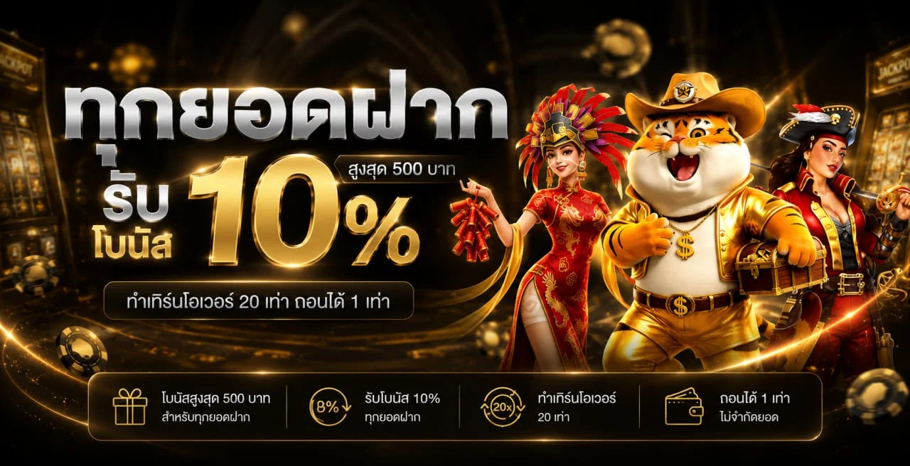 แบนเนอร์ FOX333 โบนัสสมาชิกใหม่พร้อมตัวละครเกม PG Soft