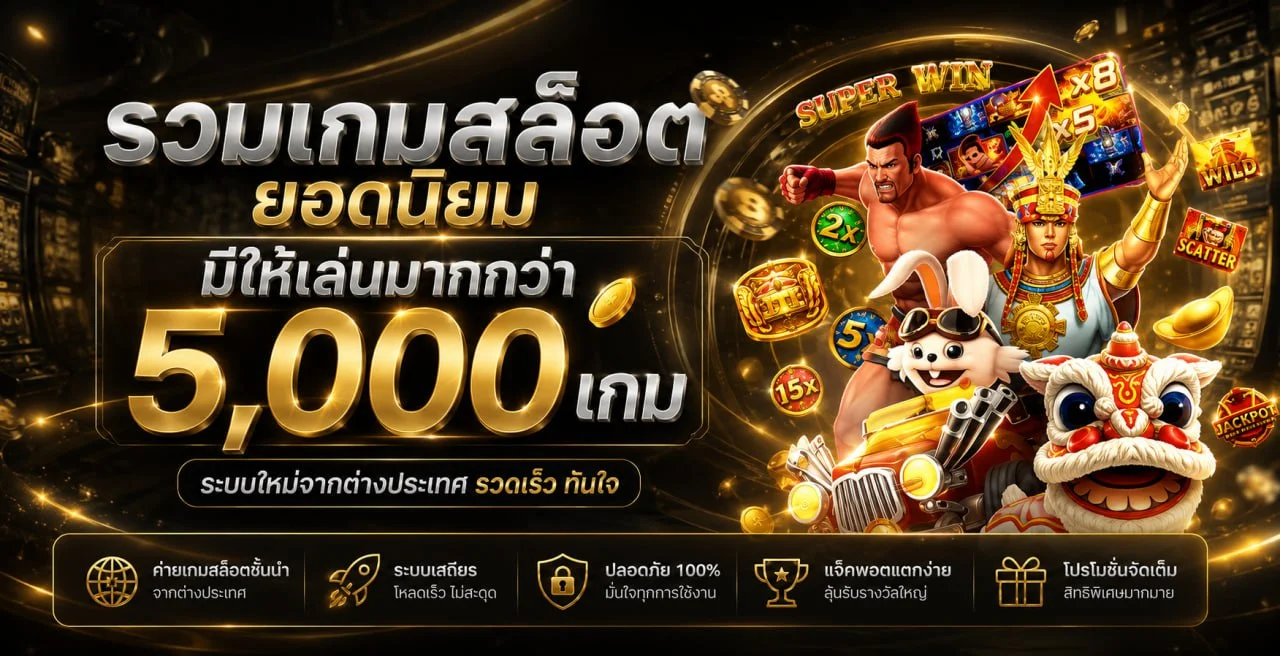 FOX333 เว็บตรง ทางเข้าเล่น สล็อต คาสิโน
