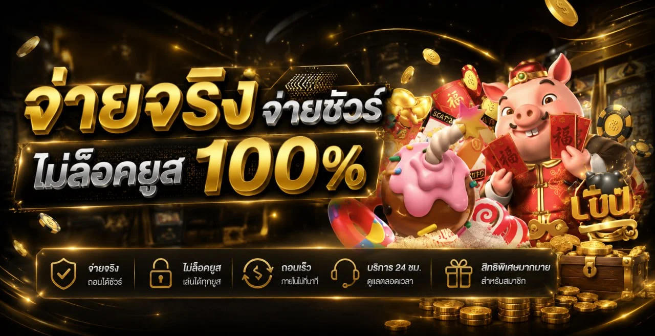 FOX333 เว็บตรง ทางเข้าเล่น สล็อต คาสิโน